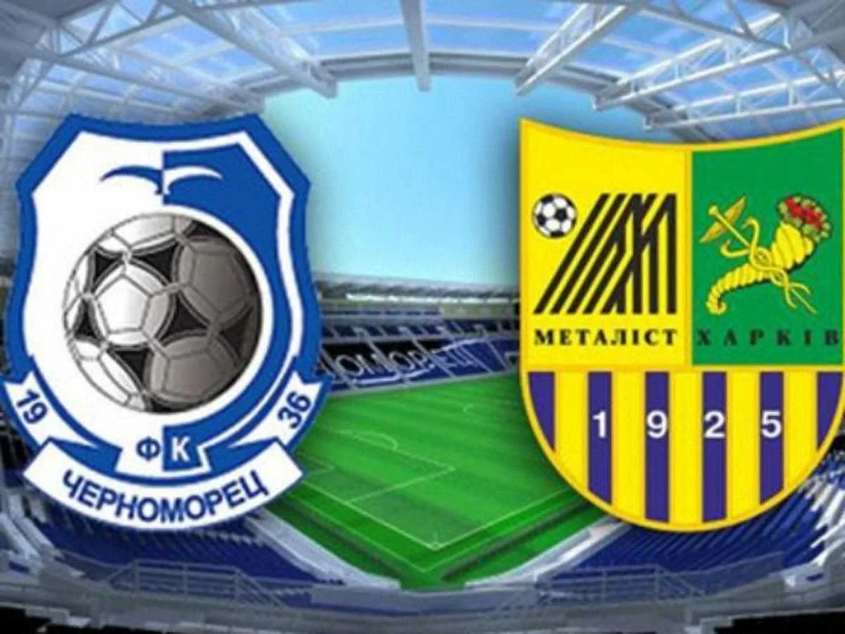 Матч не відбудеться