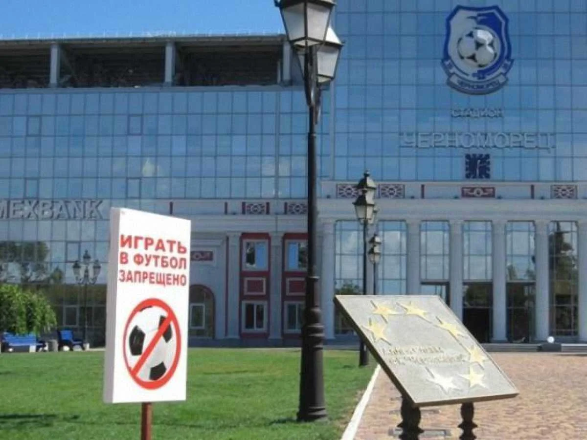 Стадіон "Чорноморець"