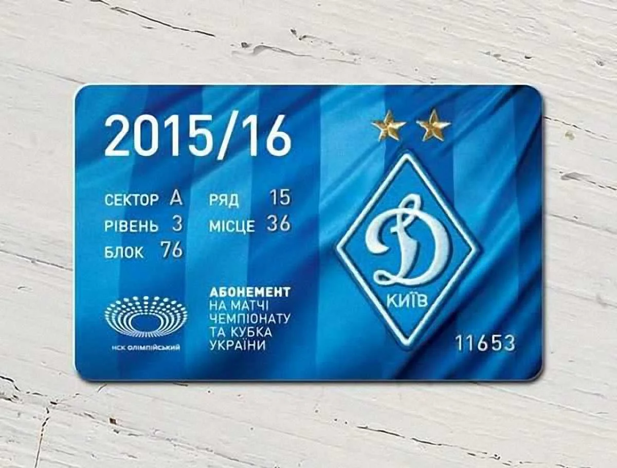 Абонемент на наступний сезон