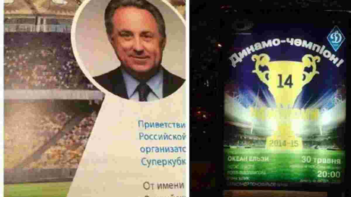 Министр спорта России поздравляет  на фоне киевского "Олимпийского" (ФОТО)