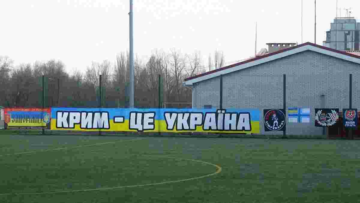 За сприяння УЄФА створено Кримський футбольний союз
