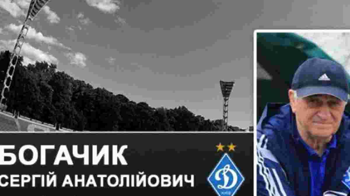 "Динамо" і "Олімпік" вшанували пам’ять функціонера київського клубу