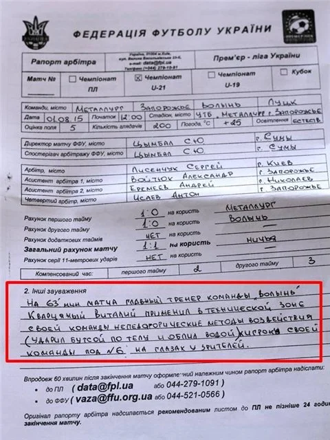 Кварцяный, Волынь Кварцяный, Волынь