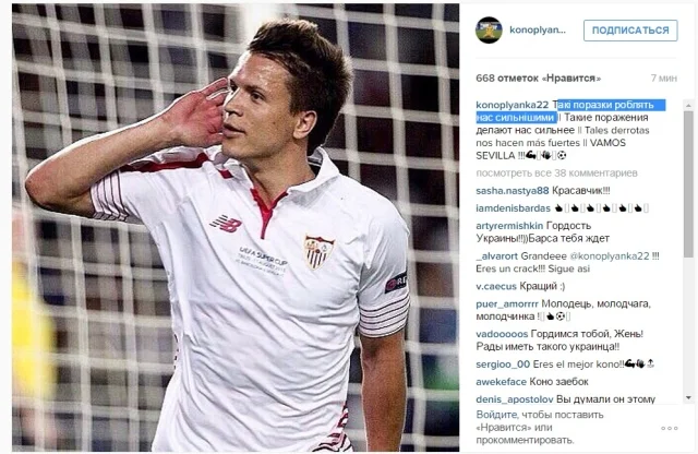 Коноплянка, Суперкубок УЄФА Коноплянка, Суперкубок УЄФА