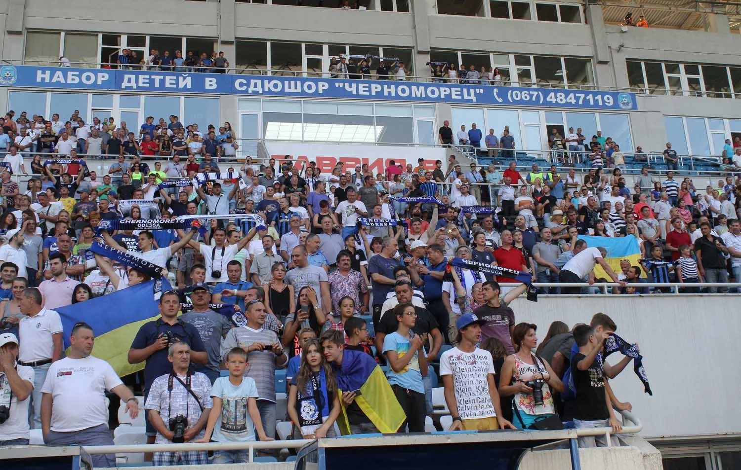 Одеські фанати / фото ФК "Чорноморець"