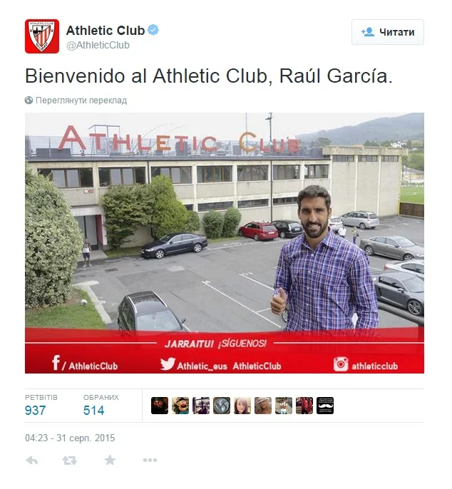 Рауль Гарсія, Атлетіко, Атлетік Рауль Гарсія, Атлетіко, Атлетік