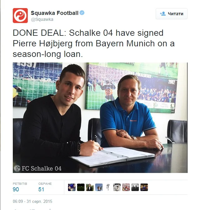 П'єр-Еміль Хьойберг , Баварія, Шальке П'єр-Еміль Хьойберг , Баварія, Шальке