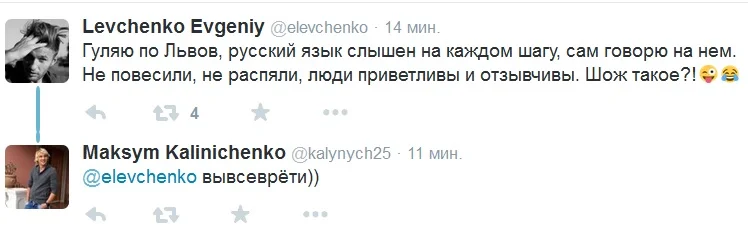 Євген Левченко