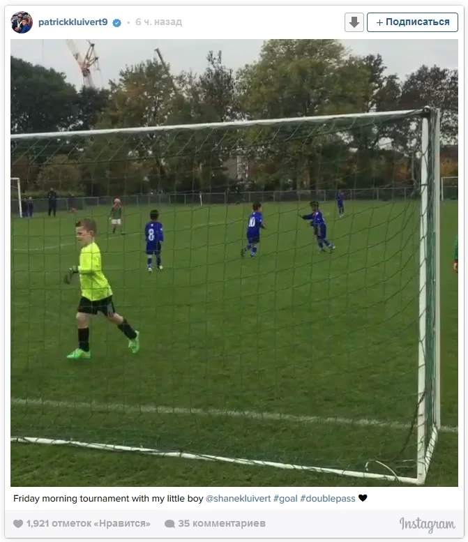 Патрік Клюйверт, Аякс, Patrick Kluivert, Ajax