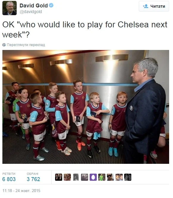 Моурінью, Челсі, Вест Хем, Девід Голд Моурінью, Челсі, Вест Хем, Девід Голд