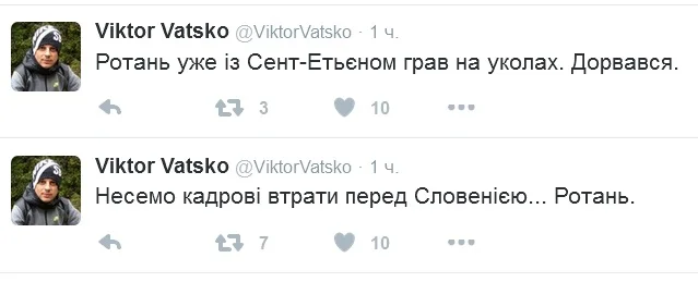 Виктор Вацко