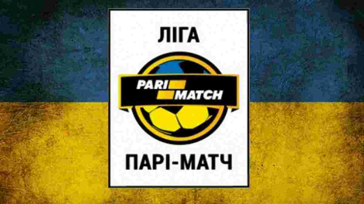 Суд заарештував майно титульного спонсора української Прем'єр-ліги 