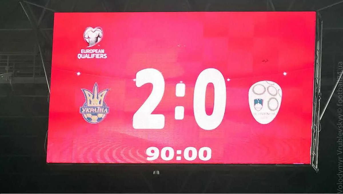 Почин на "Арене Львов" / Фото Владимира Врублевского