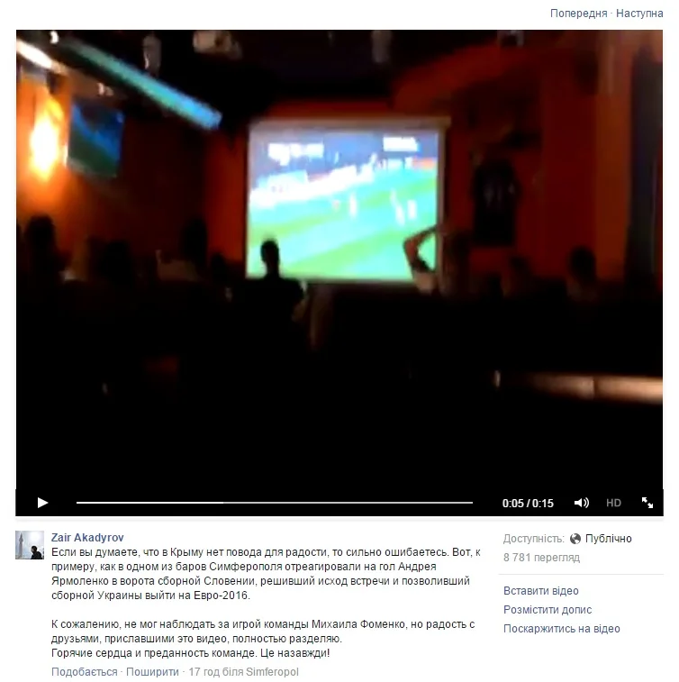 крым - это украина, крым, симферополь, украина, ярмоленко, евро-2016 крым - это украина, крым, симферополь, украина, ярмоленко, евро-2016