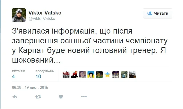 Карпати, Вацко, УПЛ Карпати, Вацко, УПЛ