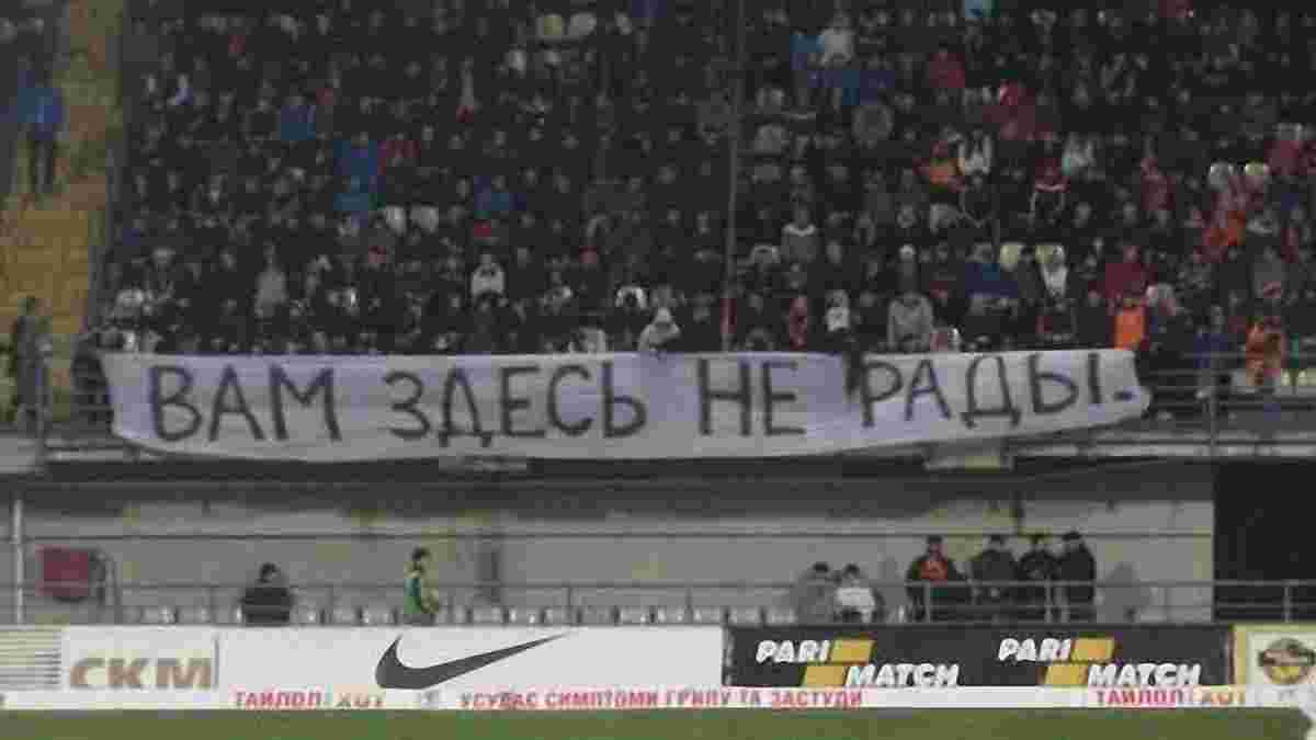 Вболівальники вивісили банер "Вам тут не раді" на адресу "Шахтаря" у Запоріжжі (ФОТО)