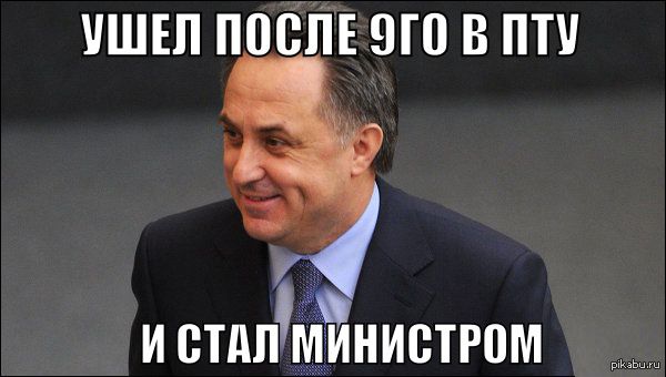 Мутко