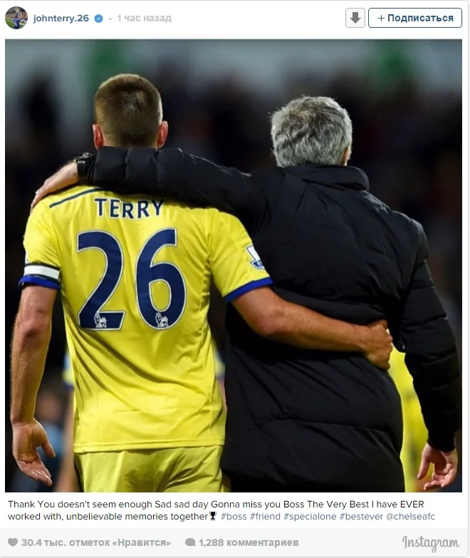 Терри, Моуринью, Челси