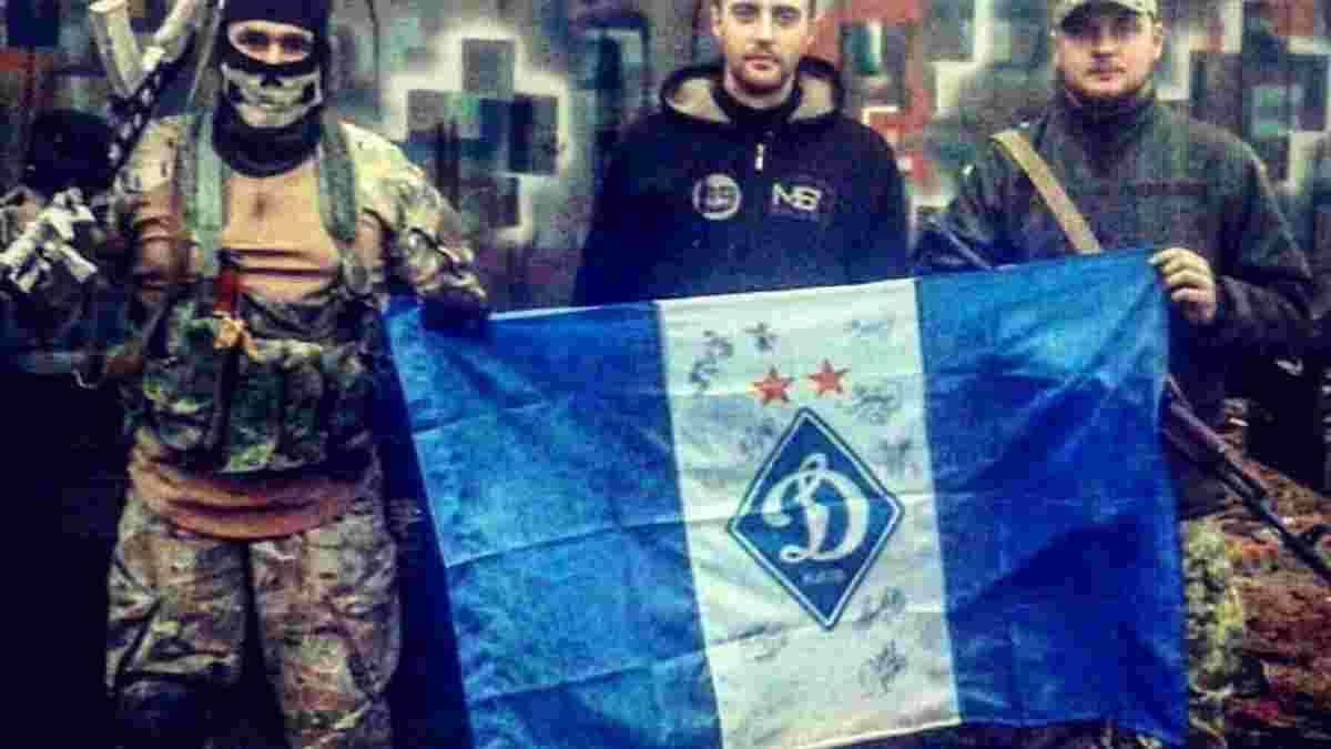 Бійці АТО отримали прапор з автографами гравців "Динамо" (ФОТО)