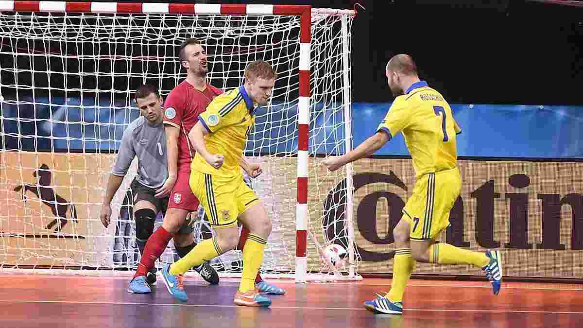 Україна на останніх секундах поступилась Сербії в 1/4 фіналу футзального Євро-2016