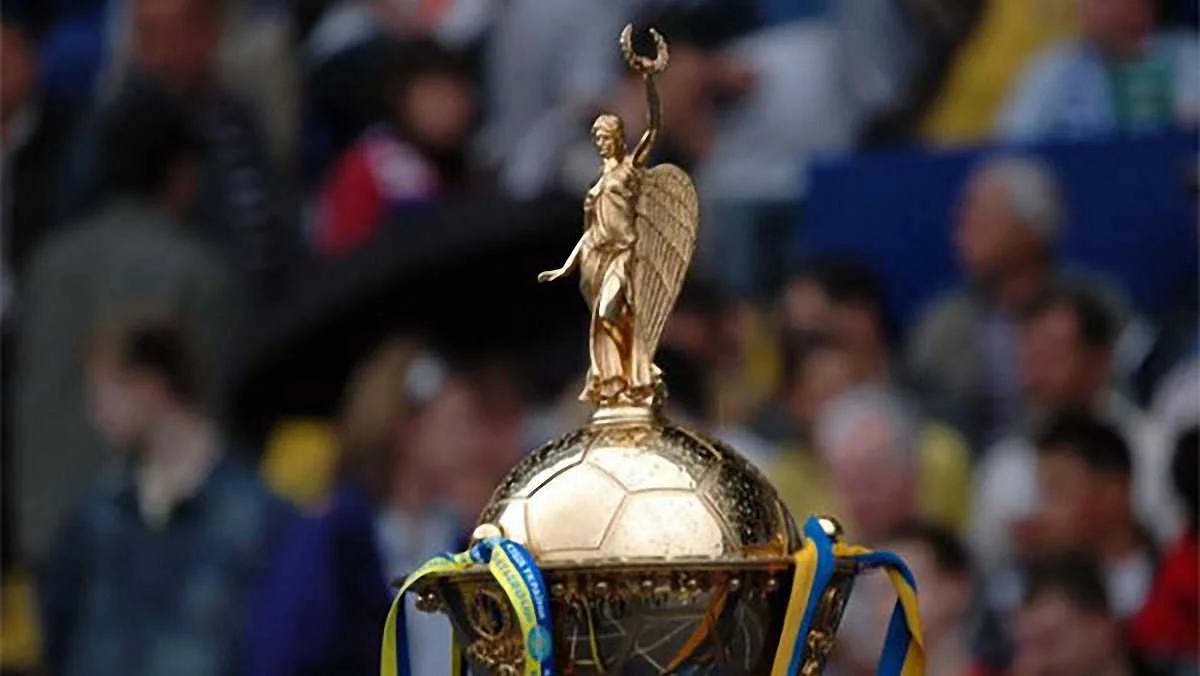 Кубок Украины по футболу