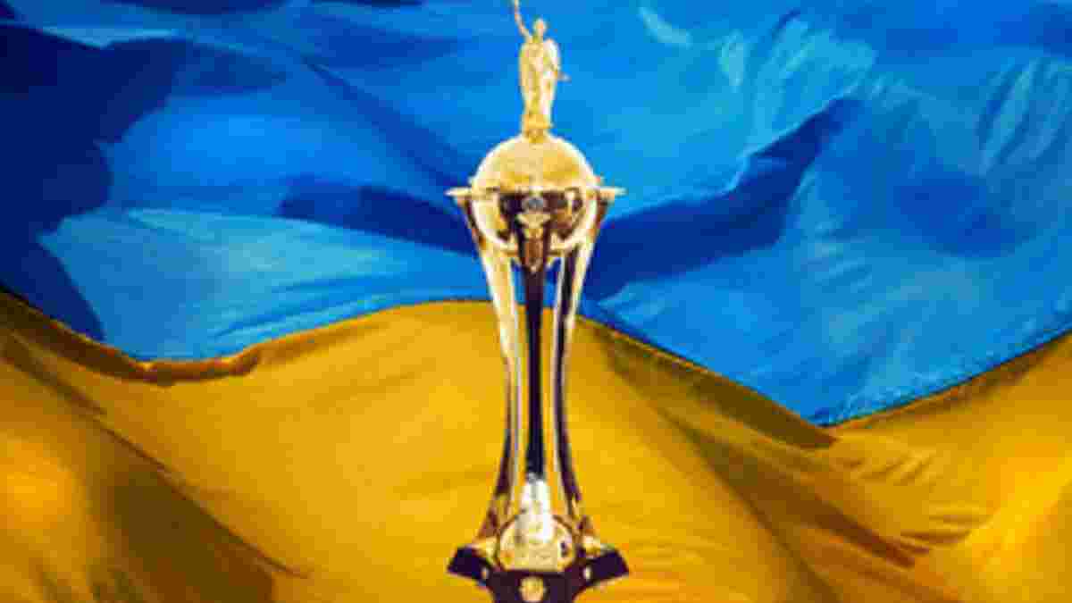 Стали відомі дата і час початку повторних матчів півфіналу Кубка України