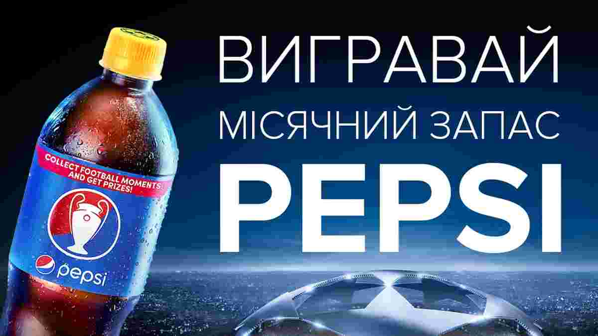 Виграй місячний запас Pepsi. Вікторина від "Футбол 24"