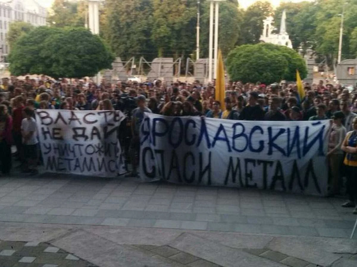 Фанати "Металіста" прагнуть зберегти клуб