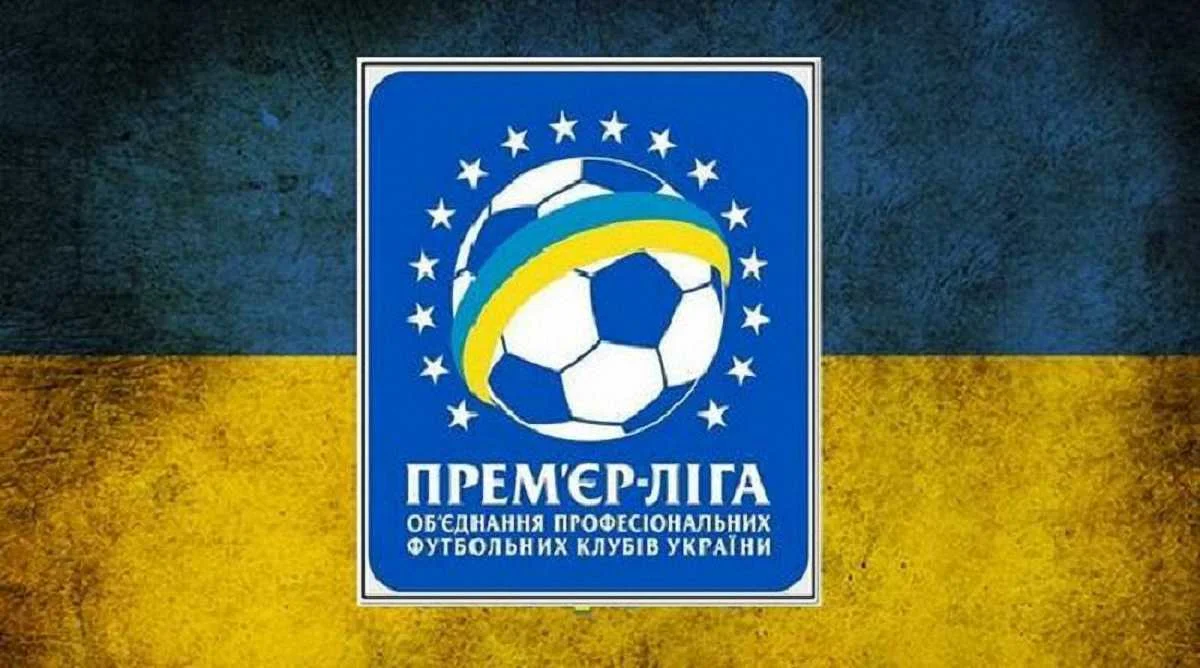 УПЛ получит новый логотип