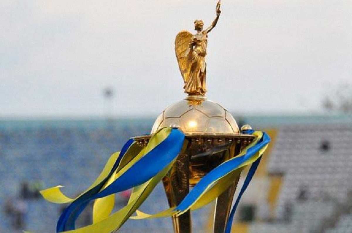 Кубок Украины