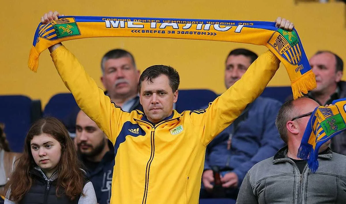 Вболівальники "Металіста" / Офіційний сайт клубу