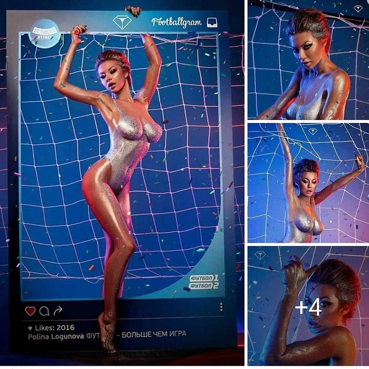 Полина Логунова