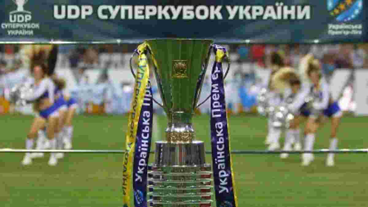 "Динамо" представило Суперкубок Украины болельщикам