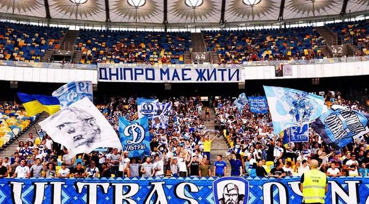 Ультрас "Динамо" / фото з соцмереж