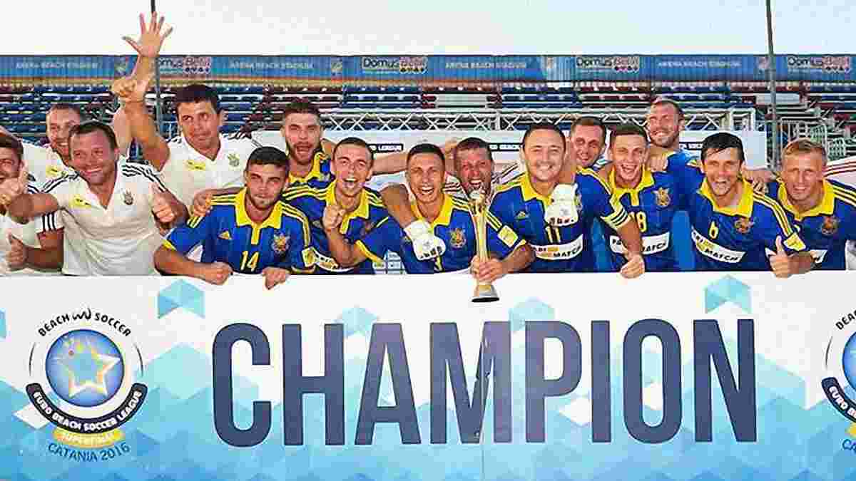 Як Україна стала чемпіоном Євроліги-2016 у пляжному футболі