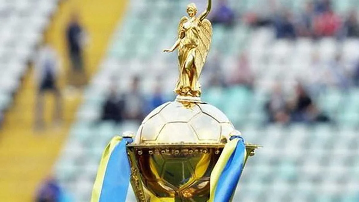 Кубок Украины