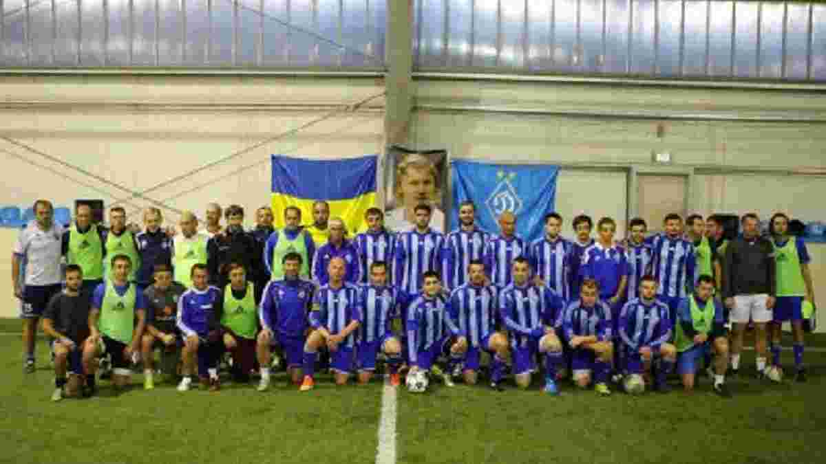 Фанати "Динамо" зіграли матч пам'яті Гусіна з командою друзів футболіста – з'явилось відео