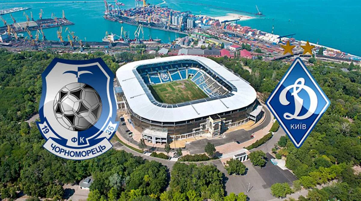 Стадион "Черноморец" в Одессе