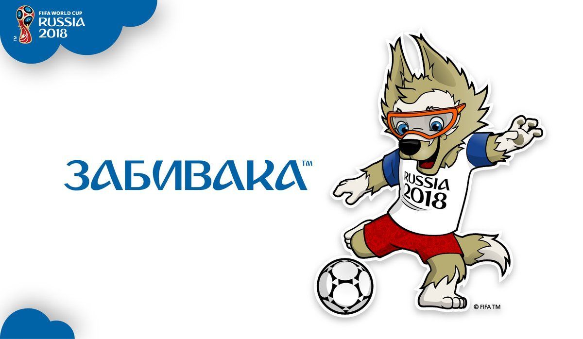 Вовк-Забивака