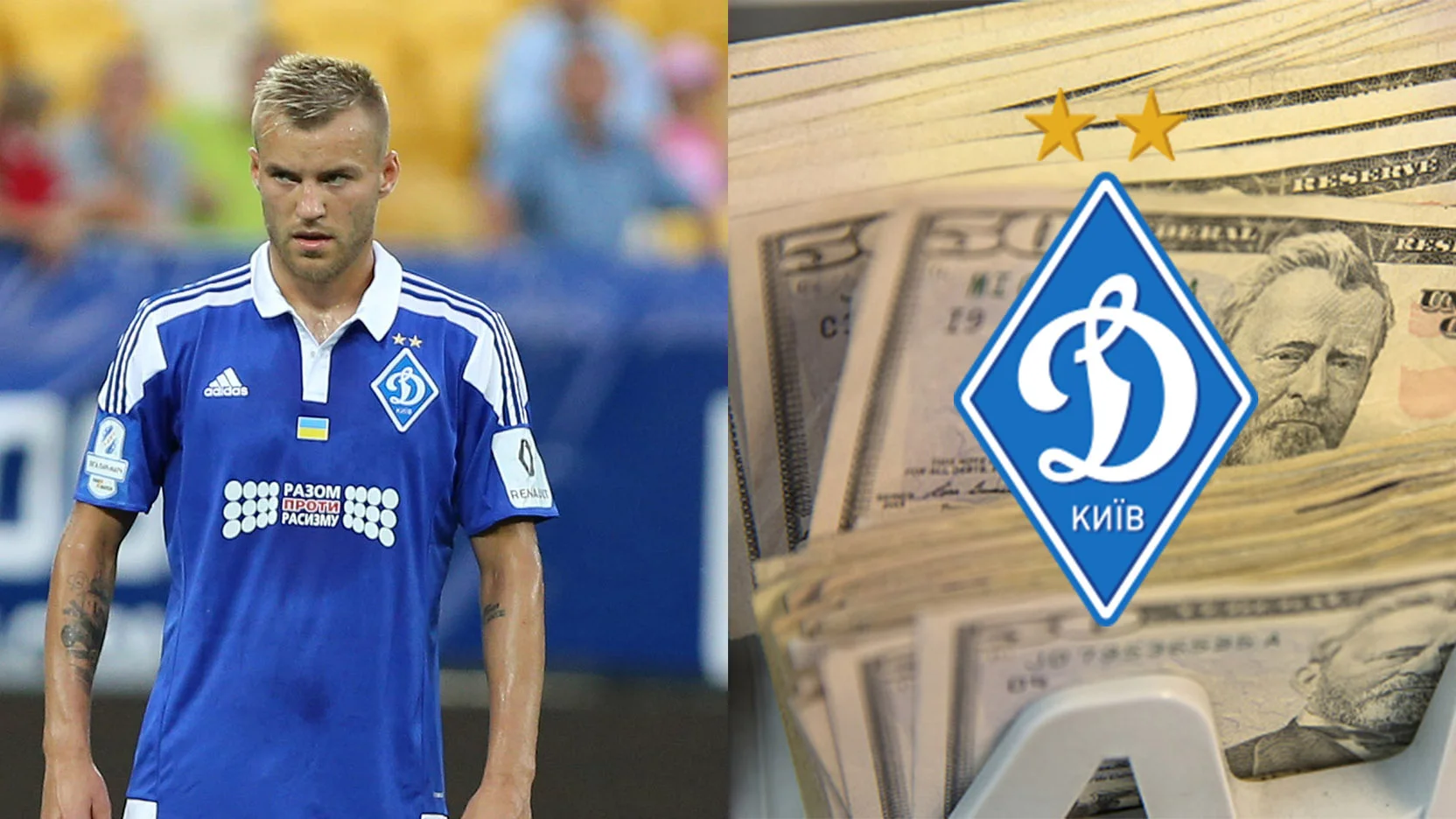 Андрія Ярмоленка у фінансовому плані "Динамо" точно не ображає / Колаж: Футбол 24