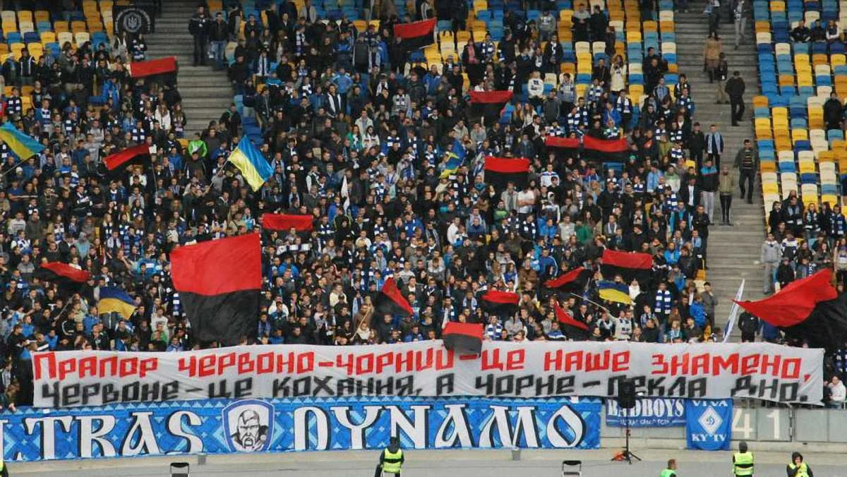 Ультрас "Динамо"