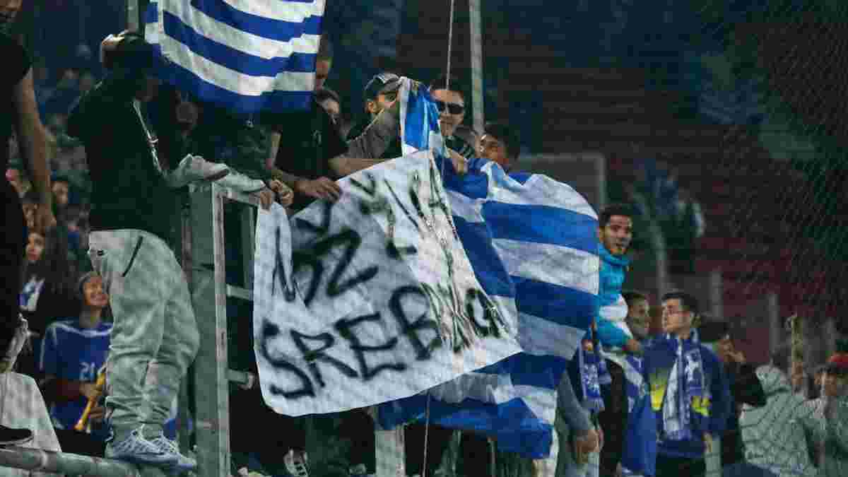 Греческие фанаты напомнили сборной Боснии и Герцеговины геноцид ужасным баннером
