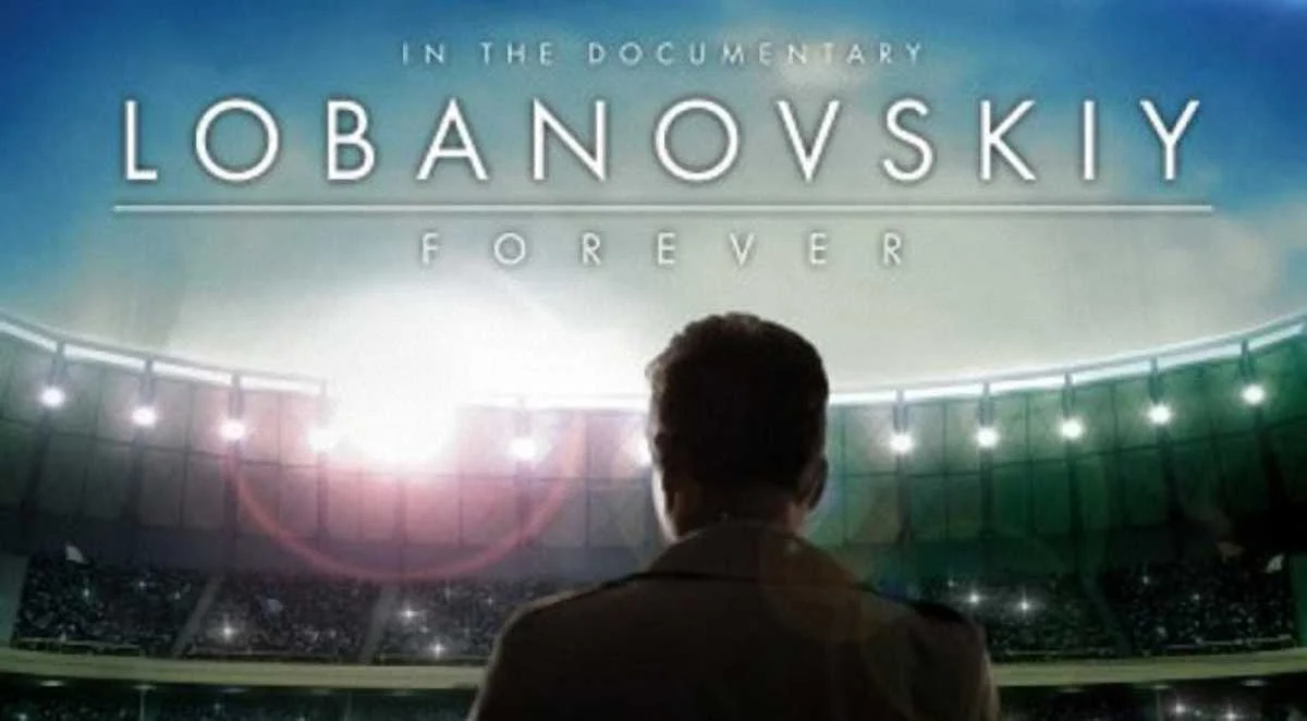 "Лобановський назавжди"