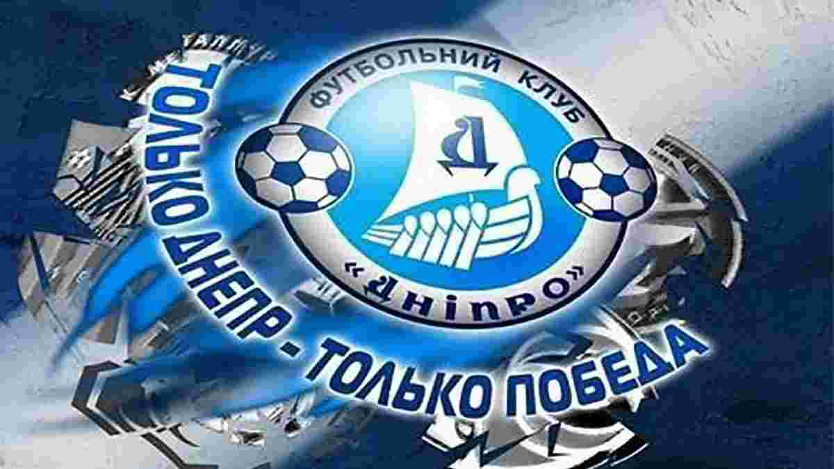 "Дніпро" у Першій лізі за рішенням ФІФА: коли це може статися?