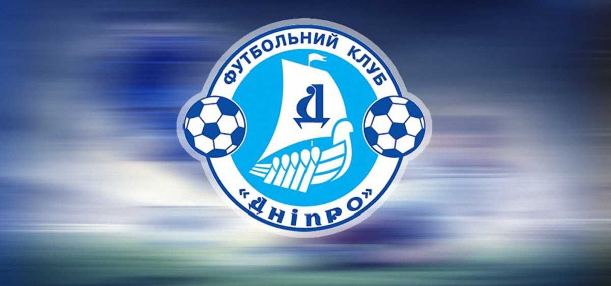 ФК "Днепр"