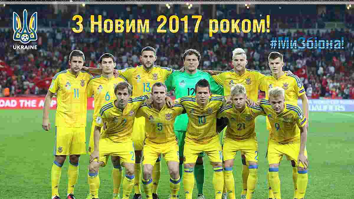 Как игроки сборных Украины поздравили украинцев с Новым годом