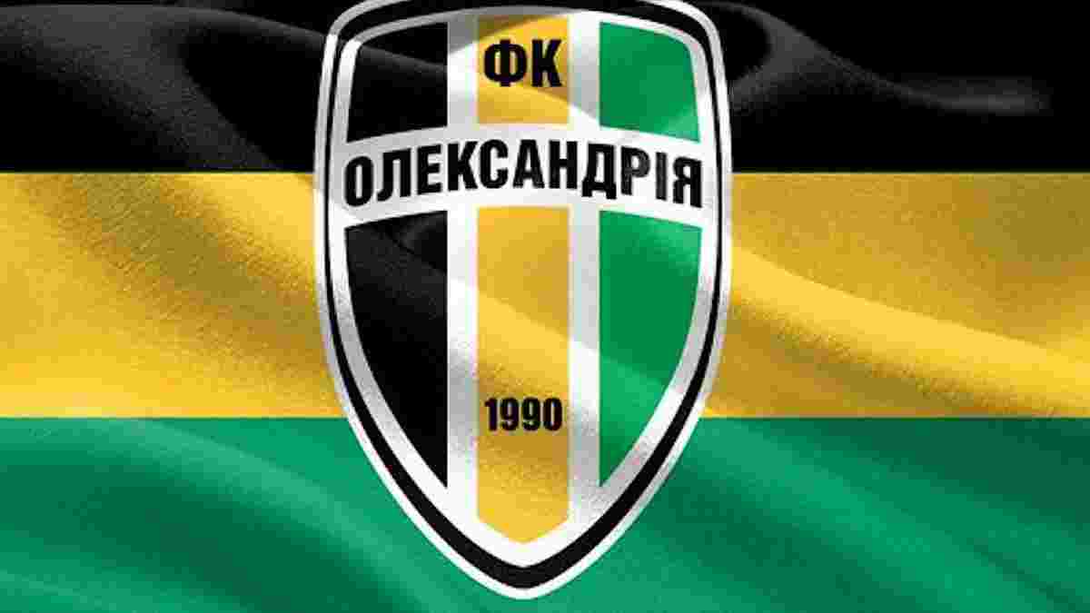"Олександрія" проведе товариські матчі з двома болгарськими клубами