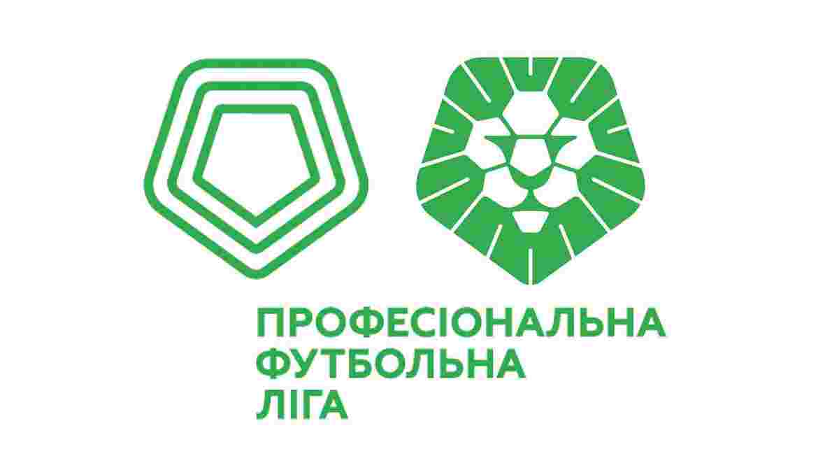 ПФЛ представила новий логотип