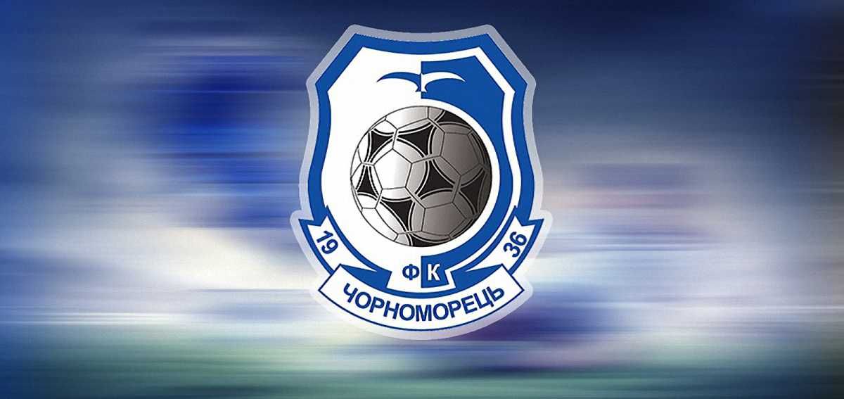 ФК "Чорноморець"