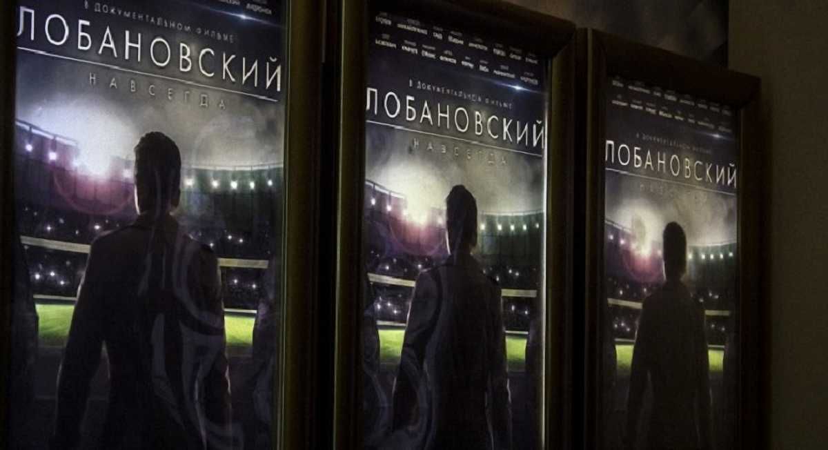 Фильм "Лобановский навсегда" / tsn.ua